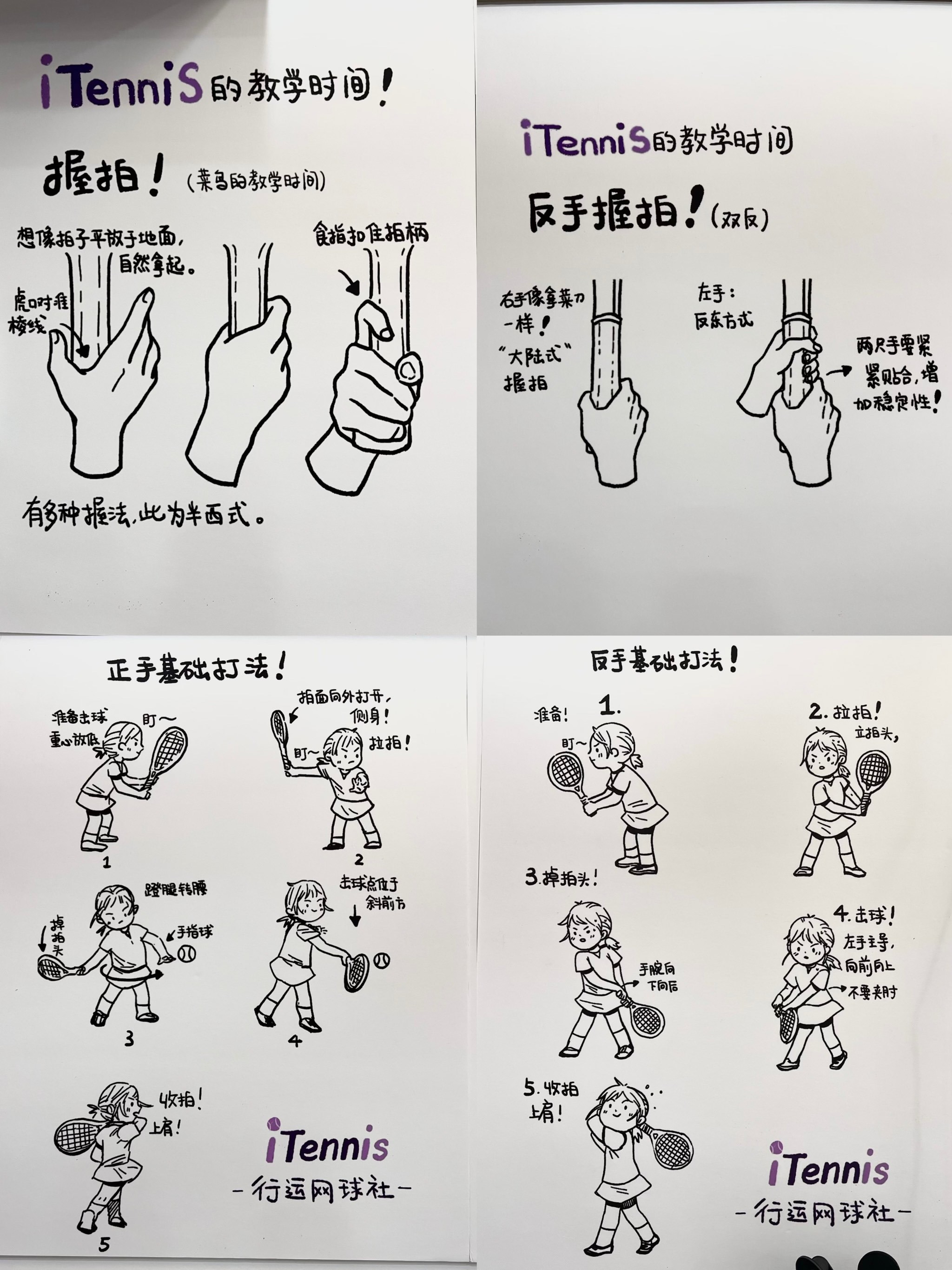 德赢体育app官方下载地址-包含&quot;初学者指南：如何快速提升网球技巧&quot;的词条