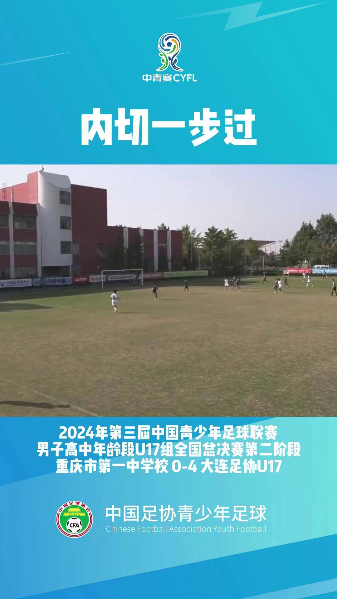 德赢集团-中国青少年足球“云课堂”覆盖面不断扩大，行业普及迅速推进的简单介绍